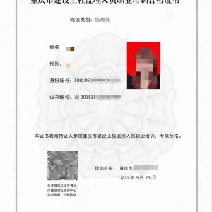 重庆建达学校为什么要开展监理培训考试