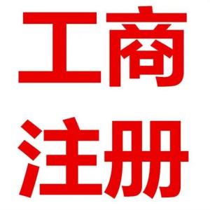 公司转让公司变更转让上海xx劳务派遣有限公司