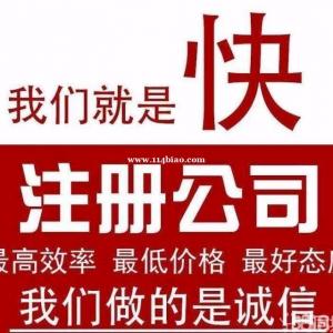 太原注册一家小规模公司怎么办理