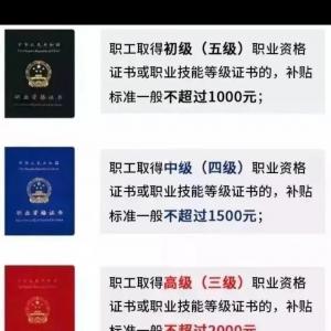 2023年湖北职业技能等级证书报考要考虑哪些方面？放开说