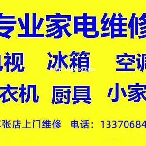 淄博张店空调维修电话，张店修空调不制冷不启动噪音大