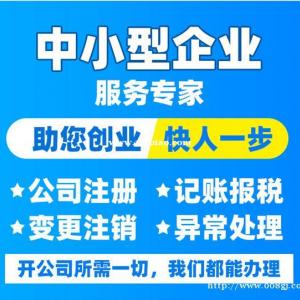 为什么创业要注册公司而不是个体