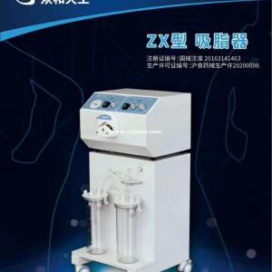 上海众和天工吸脂机ZX型新款国产无油真空泵免维护操作简单医美吸脂器