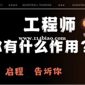 建筑行业为什么要评职称？评职称有什么作用？启程任老师告诉你