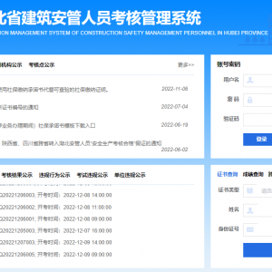 2023年湖北省应急管理考试管理系统焊工低压电工高处作业