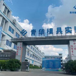 职业学习ug模具设计那就来青华模具学院学习叭