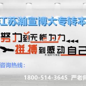 2023年五年制专转本电子信息工程专业考试重点及备考攻略解析！