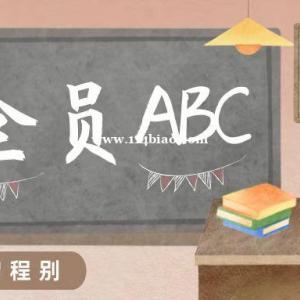 2023年湖北建设厅安全员A、B、C证怎么考（办理）？有什么用处？