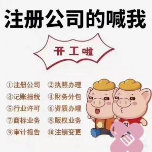 小店区代理记账公司