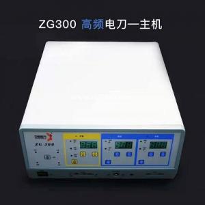 威海众恒ZG300多功能高频电刀操作简单安全方便