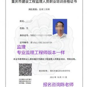 重庆建达报考专业监理工程师 全程服务