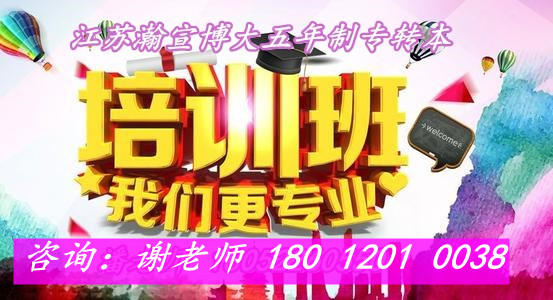 2023五年制专转本苏州城市学院考试大纲有哪些变动