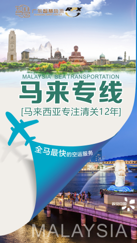 透明地球仪从广东东莞发到马来海运拼柜双清包税
