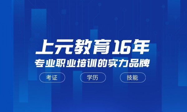 南通上元中级会计培训班，考几门科目?题型难吗？