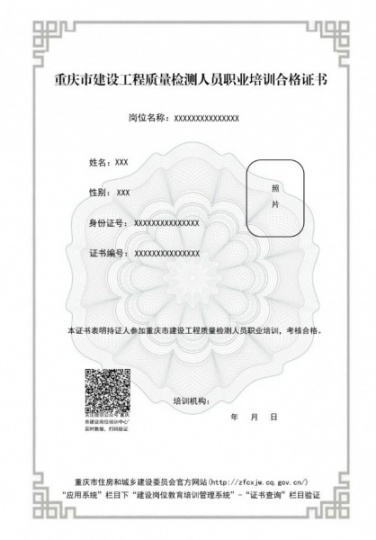 地基基础检测的行业标准是什么？