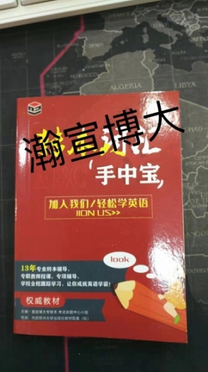 报考五年制专转本苏州城市学院英语专业，瀚宣博大教你快速提分