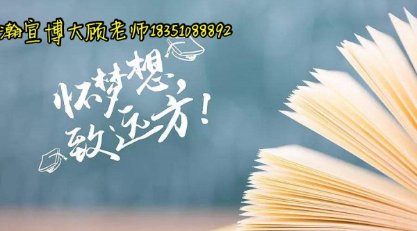 苏州专转本考试难不难?瀚宣博大寒假备考攻略来了