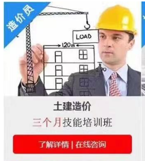 专业老师教你如何学好造价