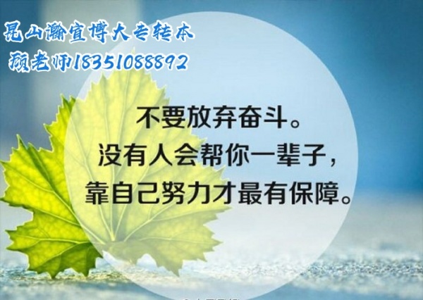 瀚宣博大专转本昆山校区寒假备考方案请收藏