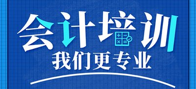 泉州星河城学会计财务做账出纳实操 内外帐培训会计考证