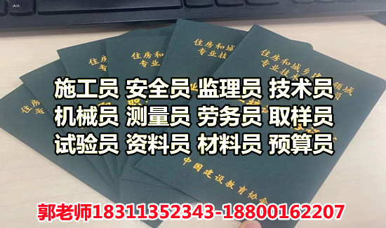 2023年湖州八大员监理工程师EPC项目经理电工物业管理园林环卫清洁培训