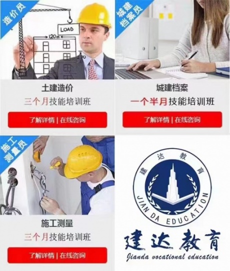 土建施工员技能培训学什么?