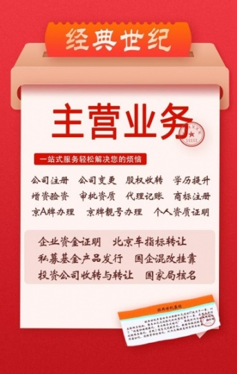 办理北京ICP电信增值经营许可证SP带106码号