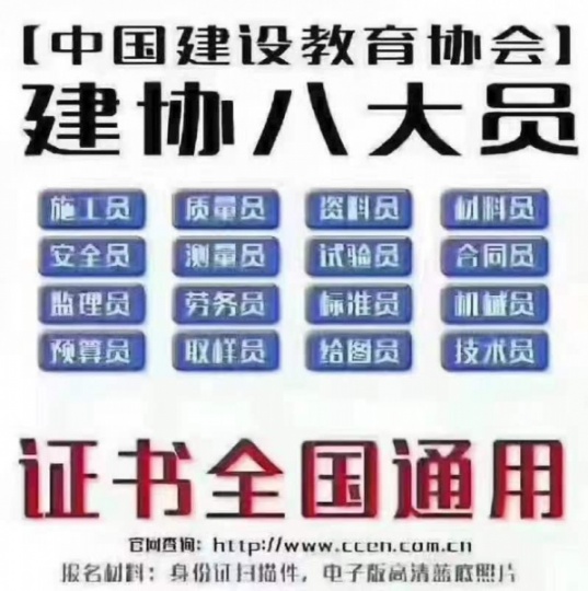 坪洲洪浪北建筑八大员报名办理需要什么资料