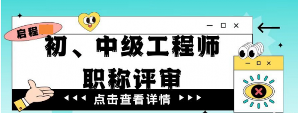 2023年我从事建筑行业的应该考什么证书？启程任老师告诉你