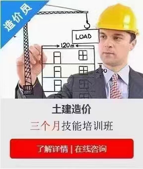 建达学校零起点的工程造价课程大纲有什么