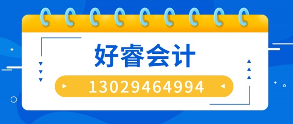 大连初级会计职称培训|大连高新园区好睿教育会计培训