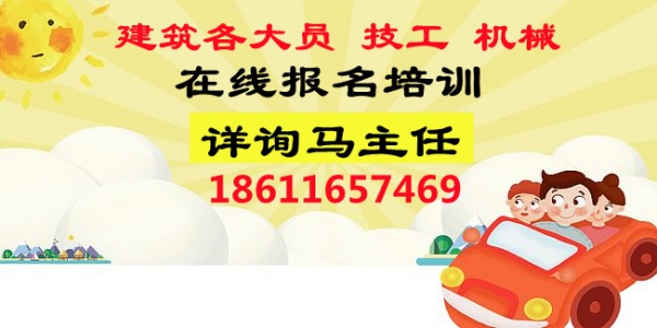 九江建筑专职安全员报名流程是怎样的需要调转吗