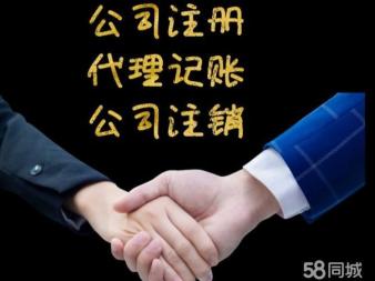 年检记账转让上海xx建筑劳务有限公司