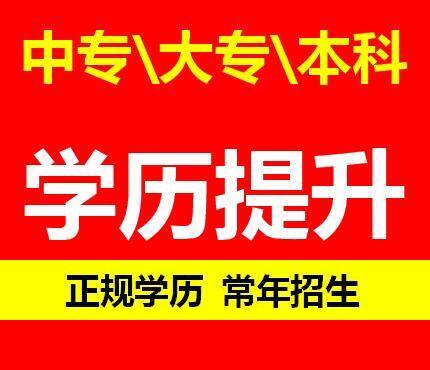 重庆中专学历报名机构在哪里 电大中专有什么用