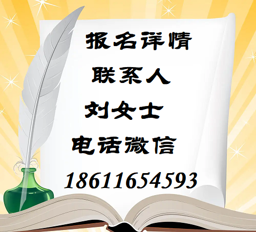 北海安全员质量员劳务员技术员施工员报名地址条件时间