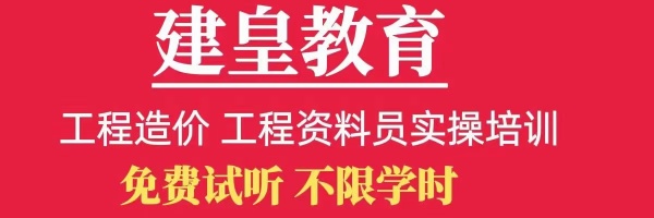 新手房建资料员培训 榆林资料员培训哪家老师专业？