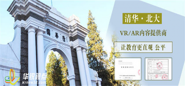 教育元宇宙平台搭建_VR教学实训课件开发_广州华锐互动