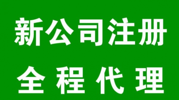 公司注册需要哪些资料