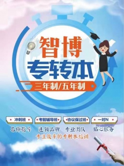 江苏专转本如何高效率的备考复习