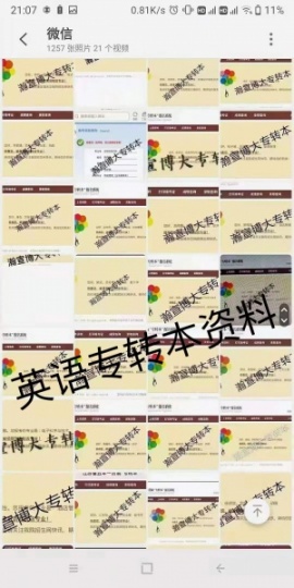 南京师范大学中北学院五年制专转本动画专业冲刺段备考方针