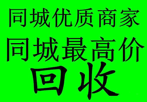 石家庄家具回收石家庄衣柜回收石家庄双人床回收石家庄实木家具回收