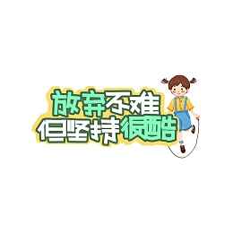 早晨有效的备考复习方法