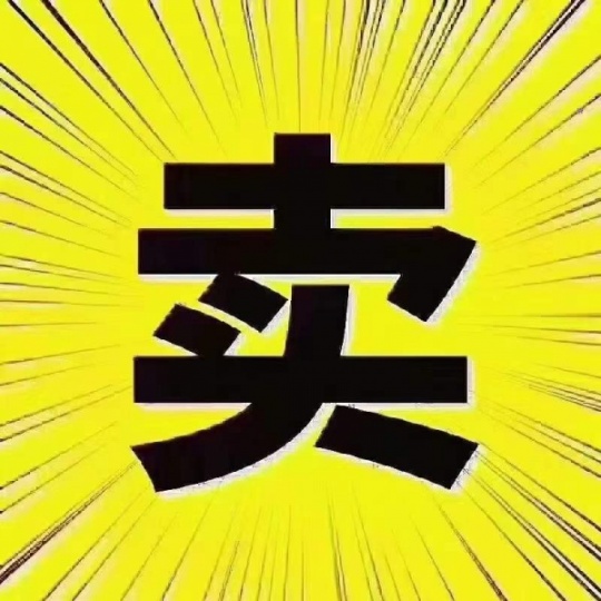 转让1000万5000万中字头国字头资产管理投资资本公司