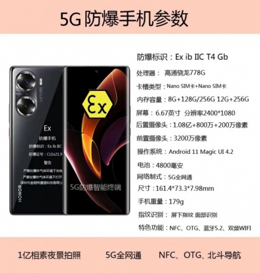 山东潍坊金铠特K60防爆手机化工热电能源5G网络高清四摄