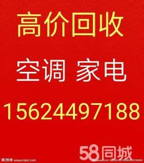 博山回收空调 博山二手空调回收 电机电缆回收 仓库积压回收