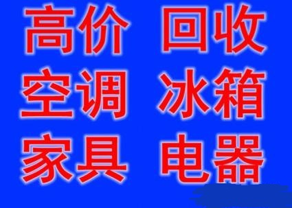 石家庄家具回收石家庄衣柜回收石家庄双人床回收石家庄实木家具回收石家庄回收上下床