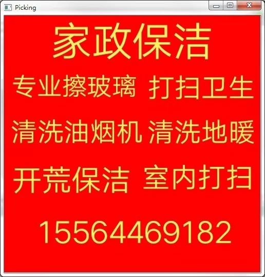 临淄擦玻璃电话 临淄家政保洁 打扫卫生 厨卫清洁