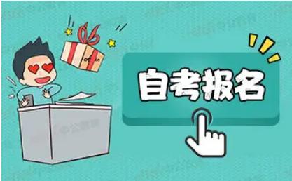 福建师范大学自考学前教育专业大专本科学历报名简章