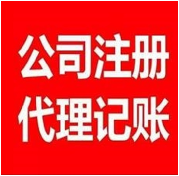 厚街代办公司年检、代办个体户年检