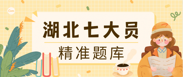 报考湖北建筑七大员你需要了解这些